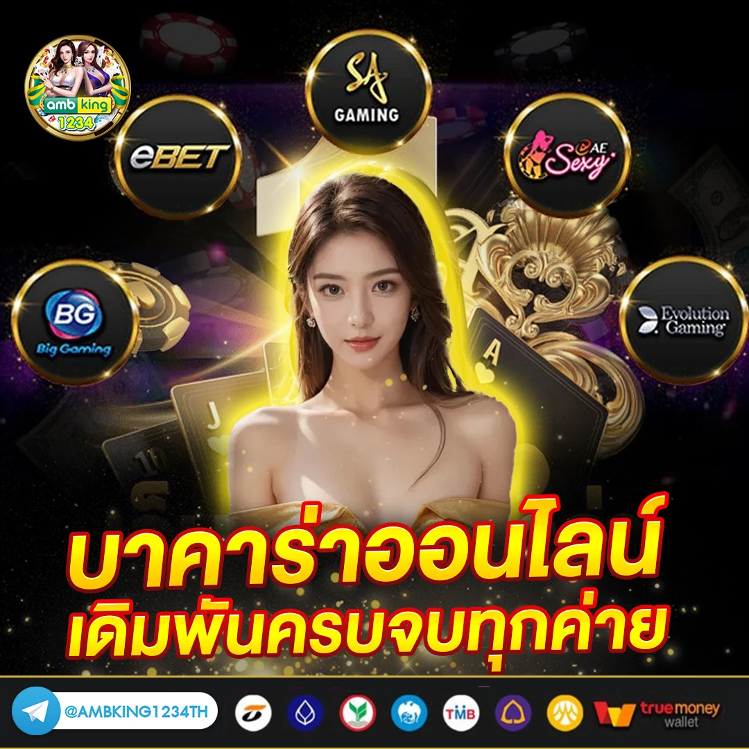 คาสิโน999 - แบนเนอร์โปรโมชั่น