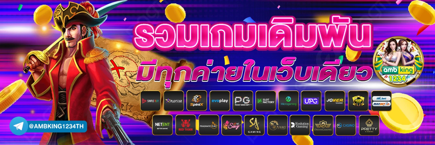 สล็อต วอ เลท 168 - แบนเนอร์โปรโมชั่น