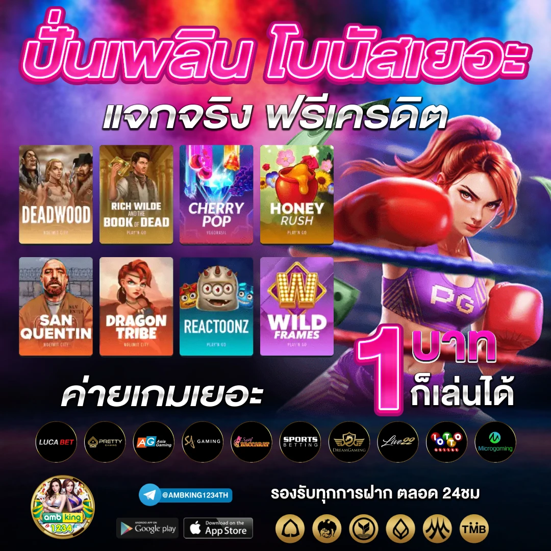 เว็บสล็อตอันดับ 1 ของไทย - แบนเนอร์โปรโมชั่น