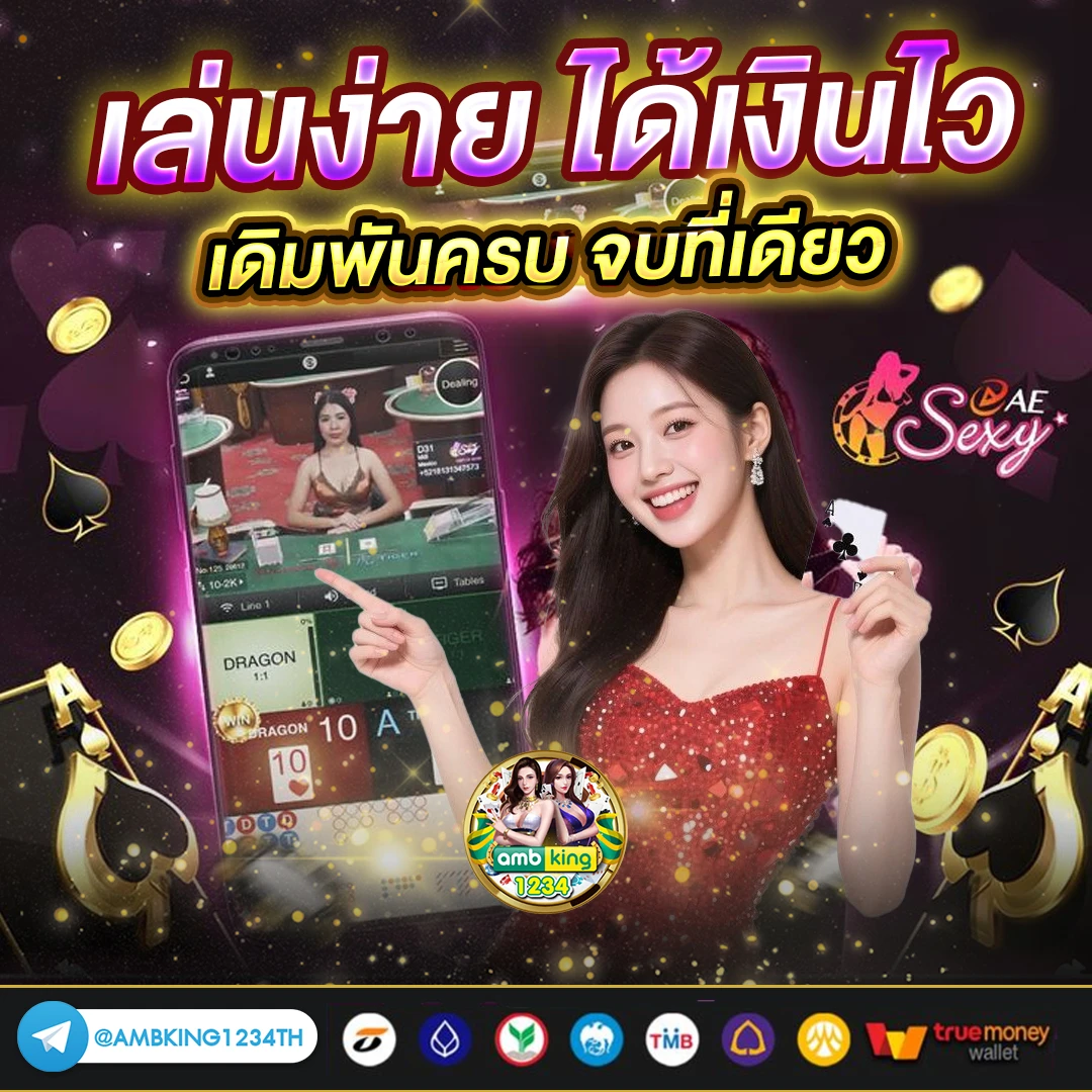 เว็บไม่มีขั้นต่ำ - แบนเนอร์โปรโมชั่น