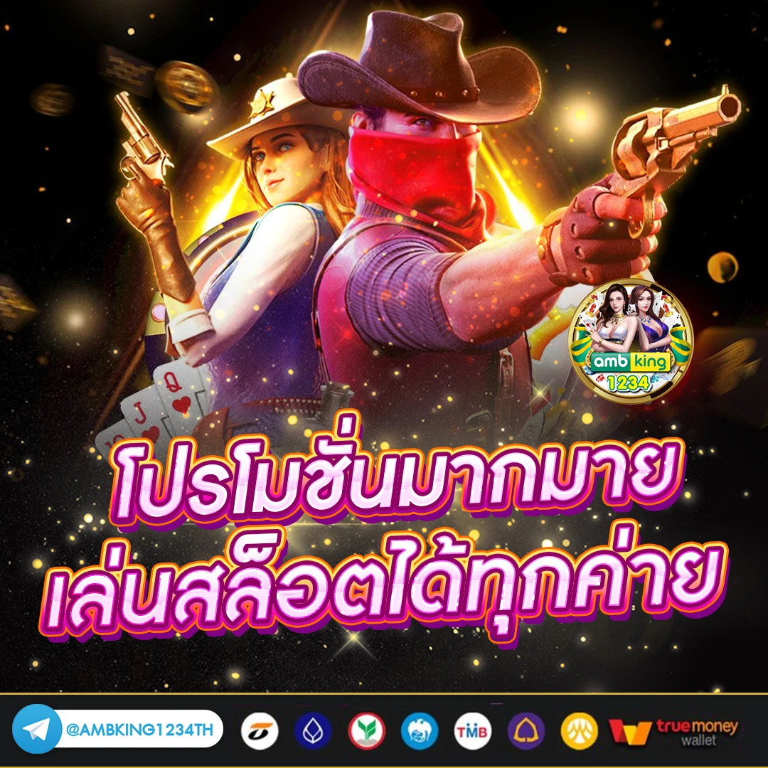 บาค่ารา - แบนเนอร์โปรโมชั่น