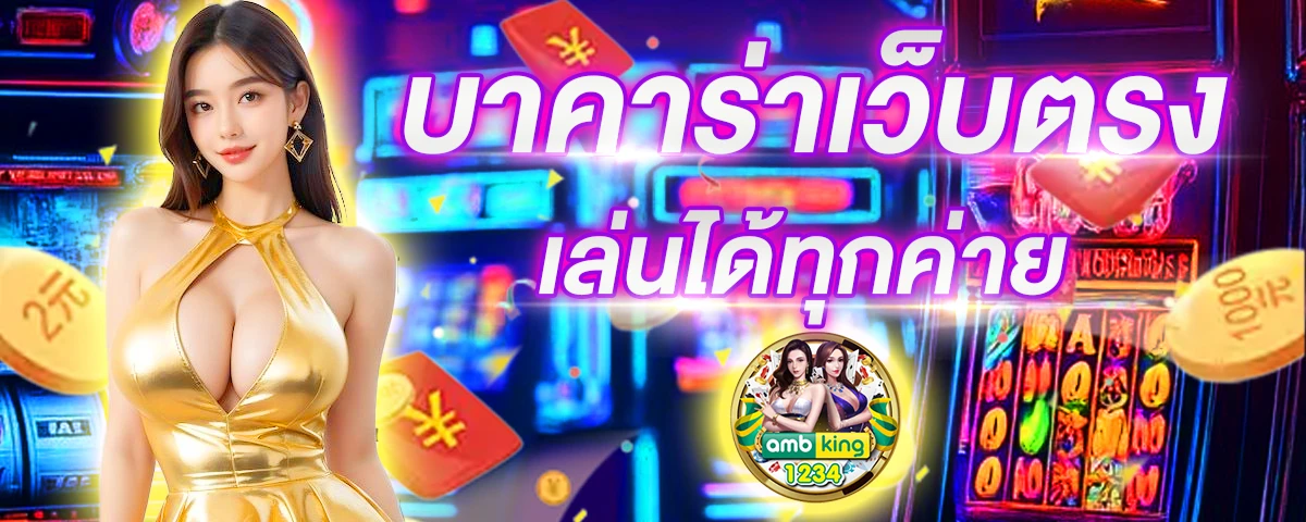 สมัครเว็บสล็อตวอเลท - แบนเนอร์โปรโมชั่น