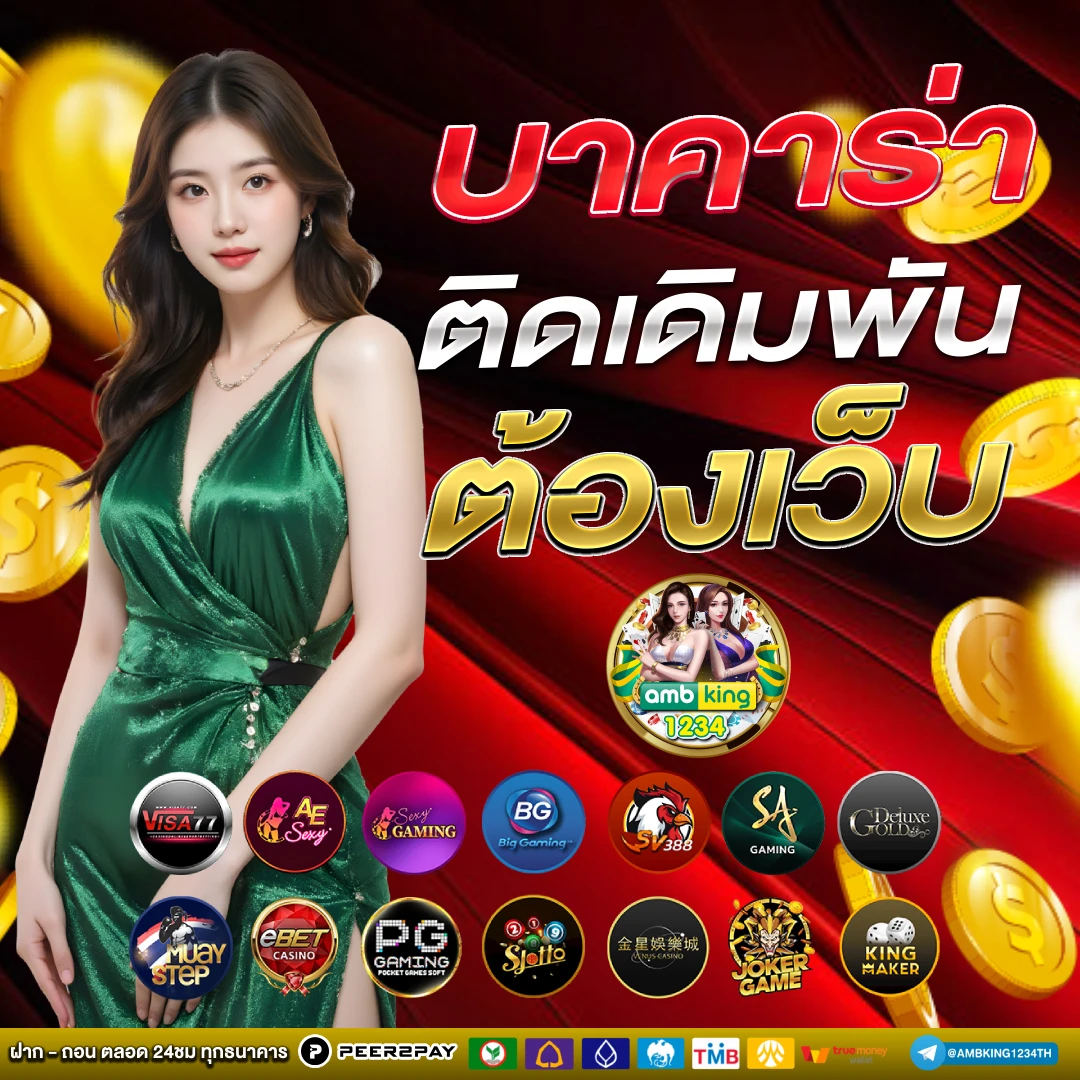 เว็บสล็อตรวมค่าย - แบนเนอร์โปรโมชั่น