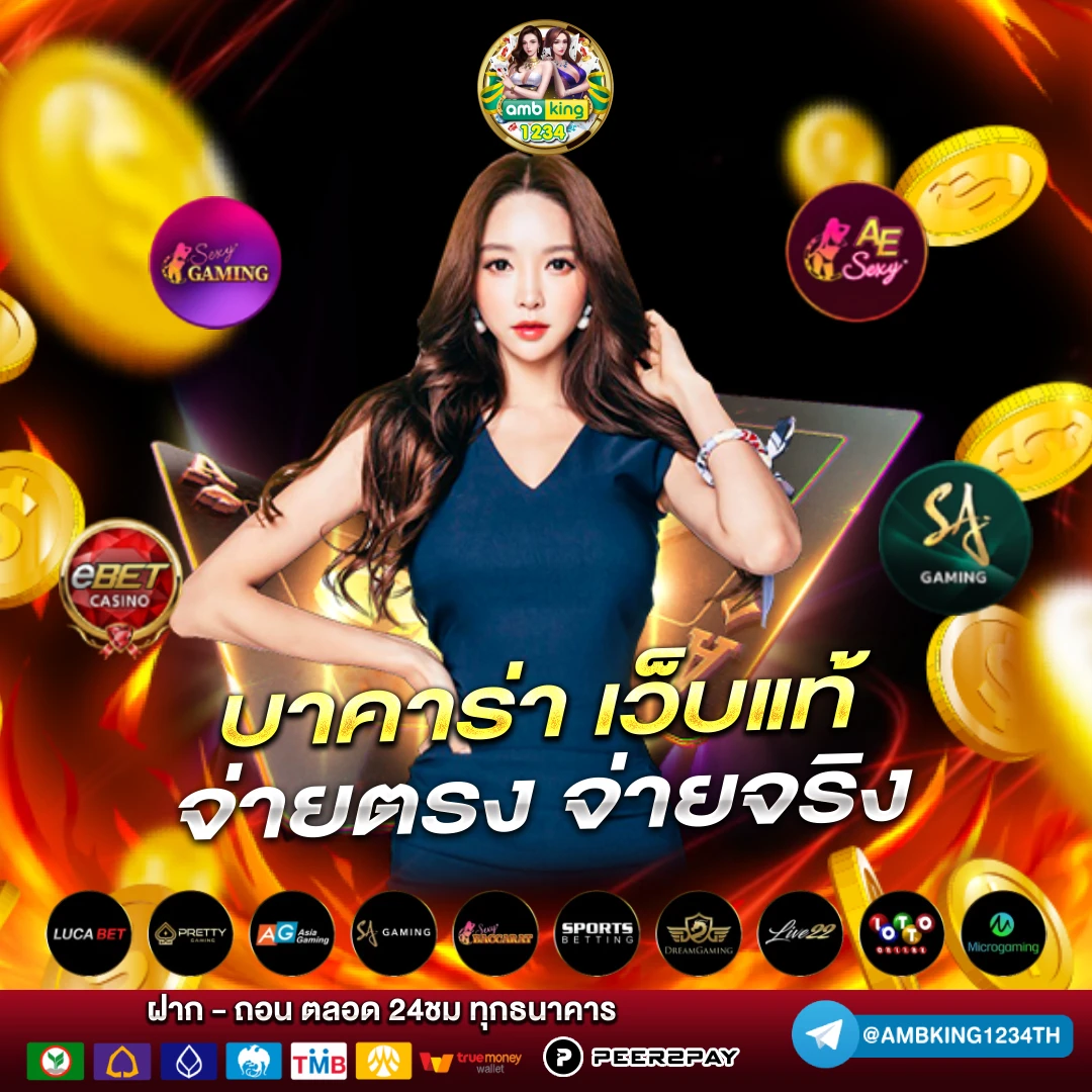 รีวิวเกมสล็อต - แบนเนอร์โปรโมชั่น