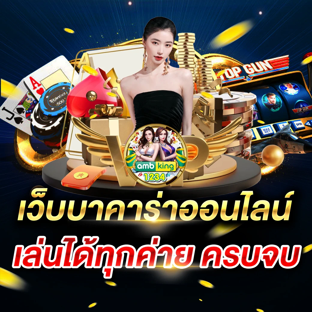 เกมสล็อตเว็บตรง ค่าย นอก - แบนเนอร์โปรโมชั่น