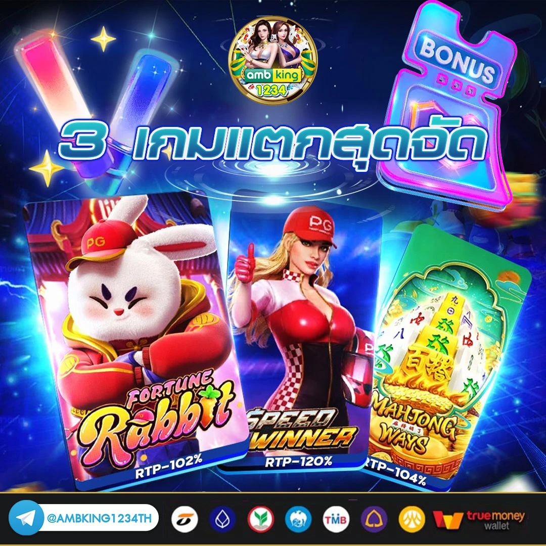 เกมสล็อตออนไลน์ได้เงินจริง - แบนเนอร์โปรโมชั่น