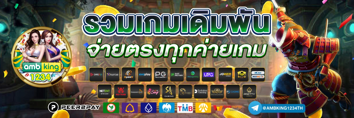 เว็บ4x4ทั้งหมด - แบนเนอร์โปรโมชั่น
