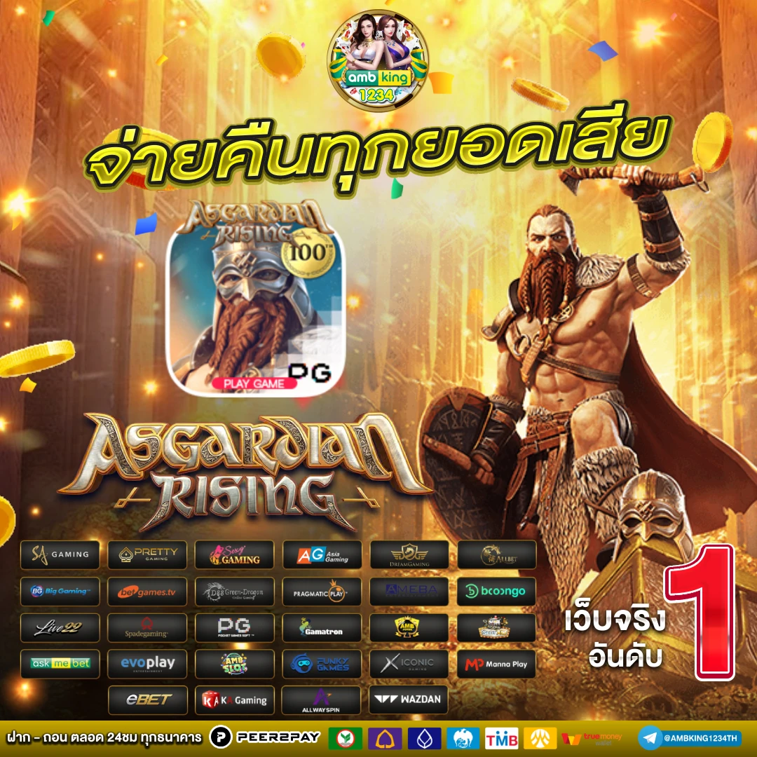 เกม เล่นสล็อต - แบนเนอร์โปรโมชั่น