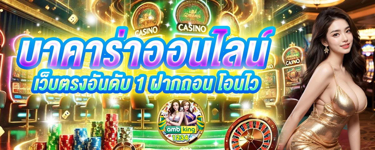 ทางเข้าเว็บ 356 - แบนเนอร์โปรโมชั่น