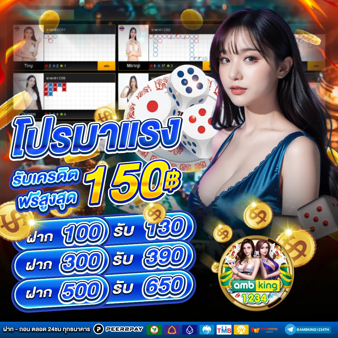 สมัครเว็บบอลออนไลน์ - แบนเนอร์โปรโมชั่น