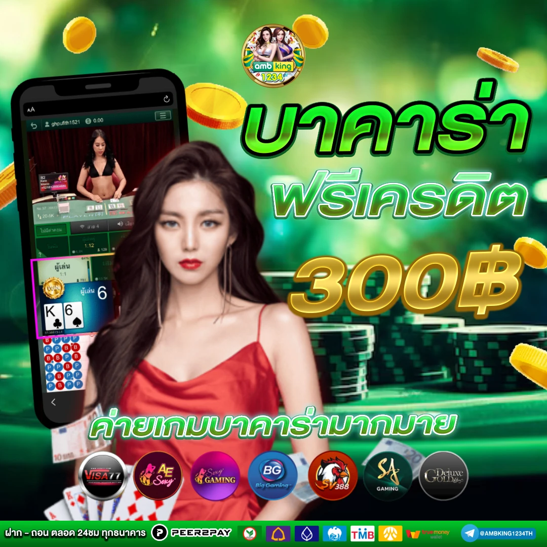 slot true wallet - แบนเนอร์โปรโมชั่น