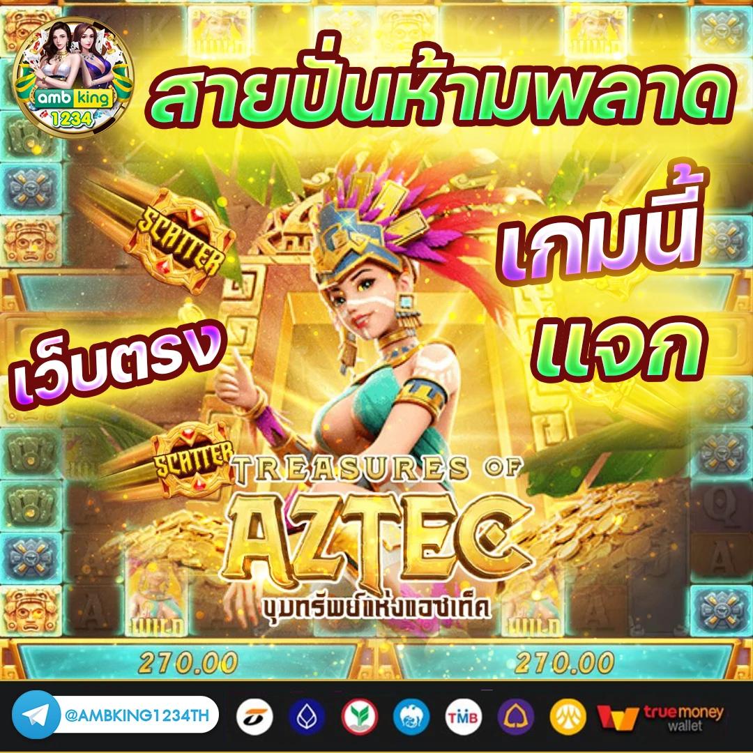 เว็บตรง ฝากถอน ไม่มีขั้นต่ำ - แบนเนอร์โปรโมชั่น