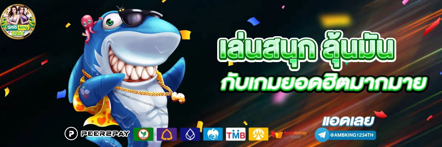 เวลาแตก pgวันนี้ - แบนเนอร์โปรโมชั่น