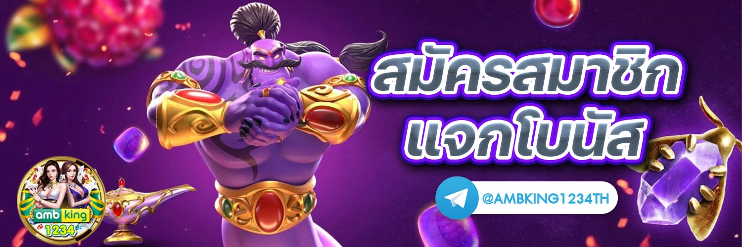 slot game เว็บตรง - แบนเนอร์โปรโมชั่น