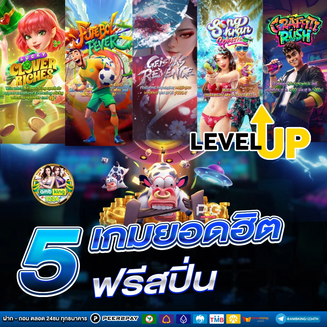 เว็บพนันออนไลน์ที่ดีที่สุด - แบนเนอร์โปรโมชั่น