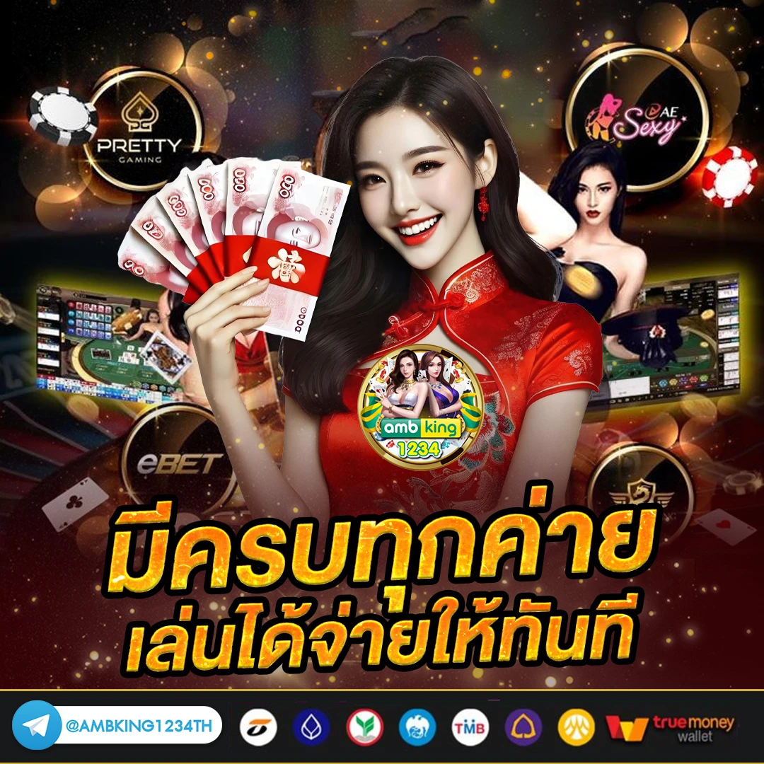 คาสิโนออนไลน์อันดับ 1 - แบนเนอร์โปรโมชั่น