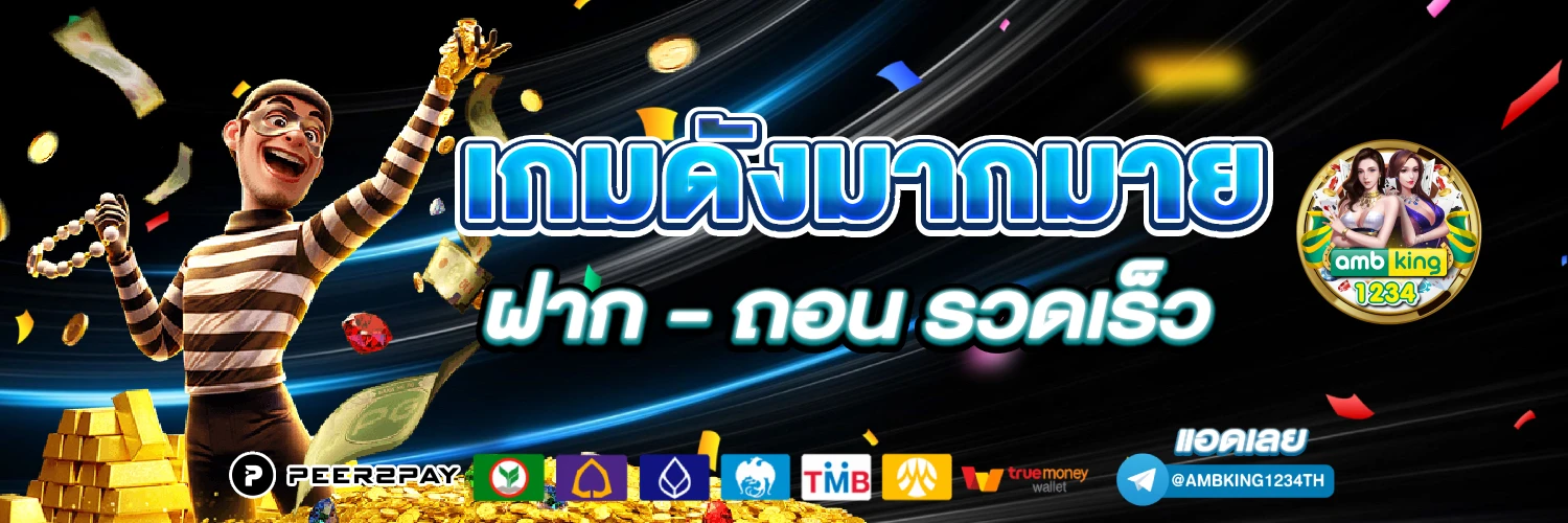 บาคาร่าออนไลน์ ได้เงินจริง - แบนเนอร์โปรโมชั่น