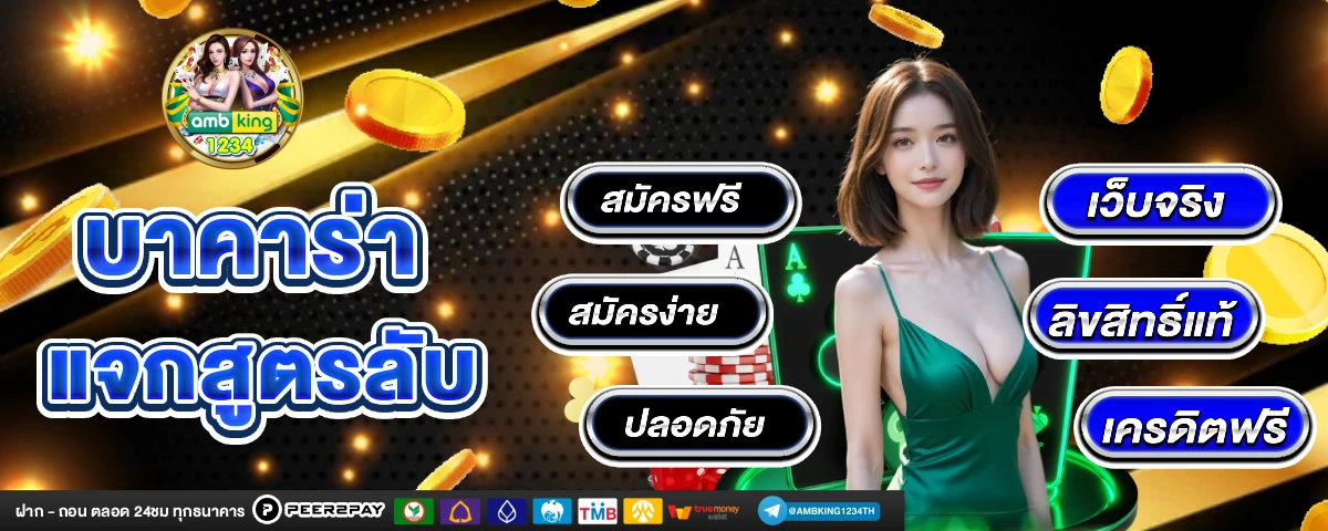 88 slot - แบนเนอร์โปรโมชั่น