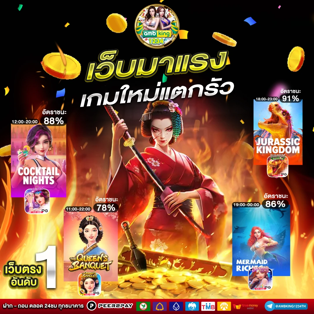 เว็บตรงไม่ผ่านเอเย่นต์ 100 - แบนเนอร์โปรโมชั่น