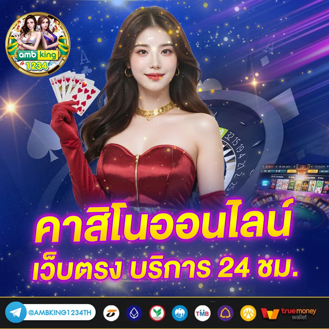 เว็บตรงฝากถอนวอเลท - แบนเนอร์โปรโมชั่น
