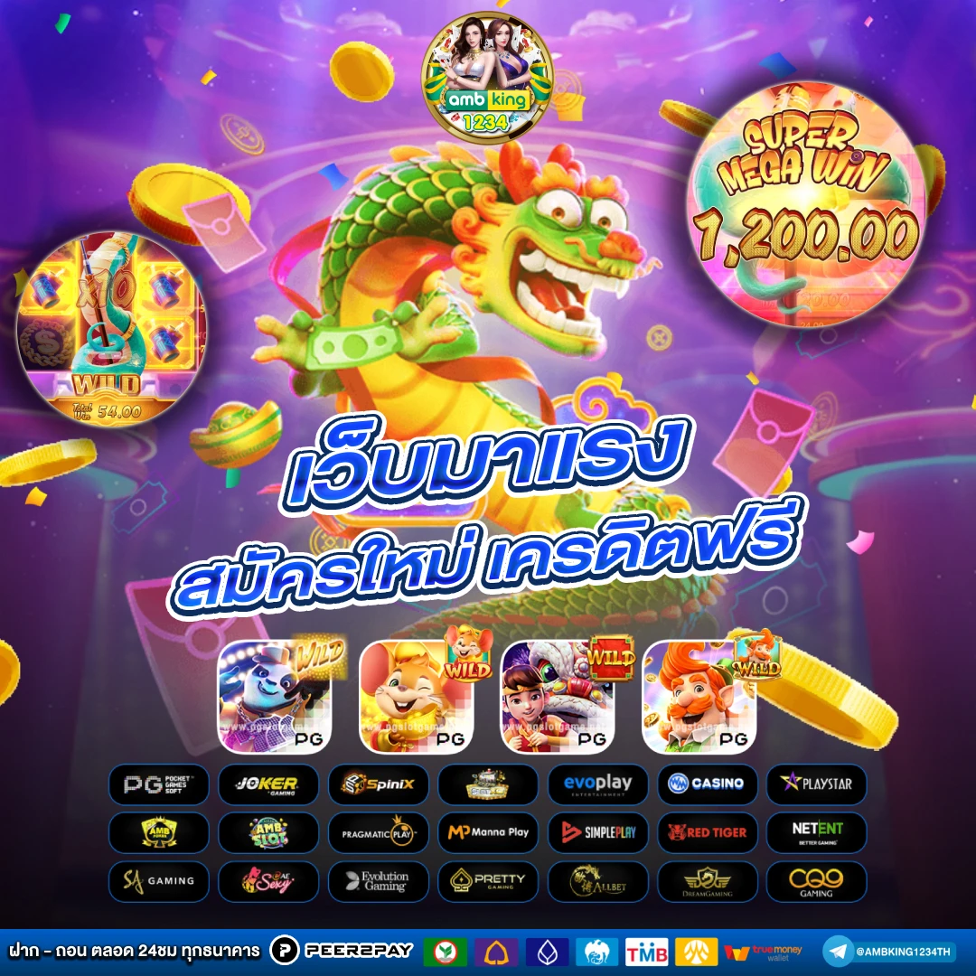 เข้าเล่นเกมสล็อต pg - แบนเนอร์โปรโมชั่น