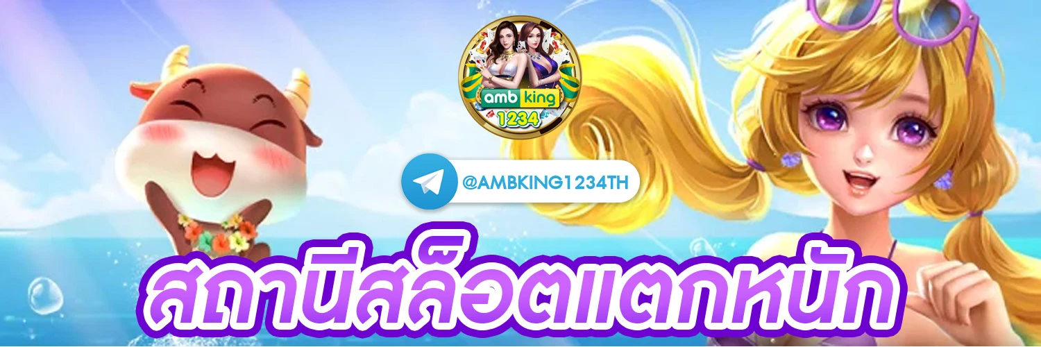 สล้อต168 - แบนเนอร์โปรโมชั่น