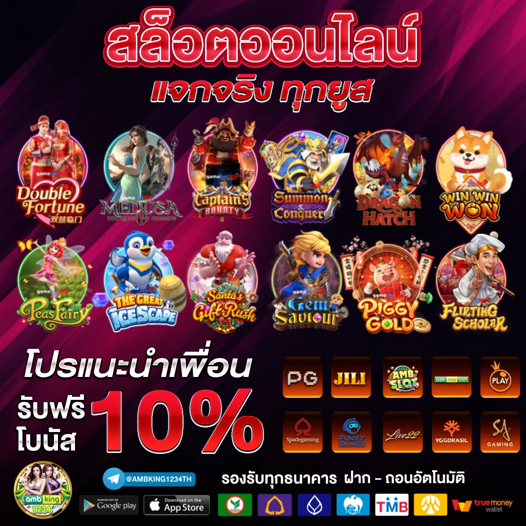 slot pg 168 - แบนเนอร์โปรโมชั่น