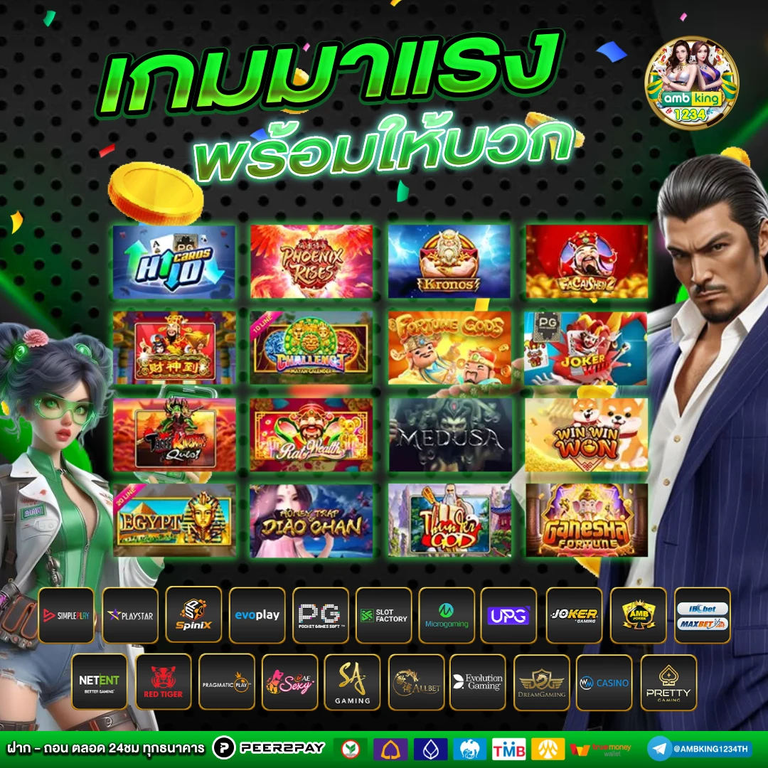 รายชื่อเว็บพนันโกง - แบนเนอร์โปรโมชั่น