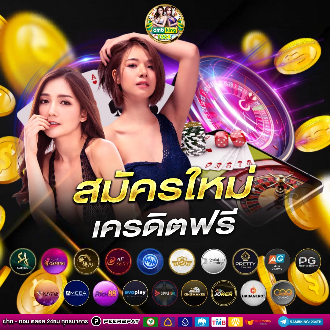 หาเว็บพนันออนไลน์ - แบนเนอร์โปรโมชั่น