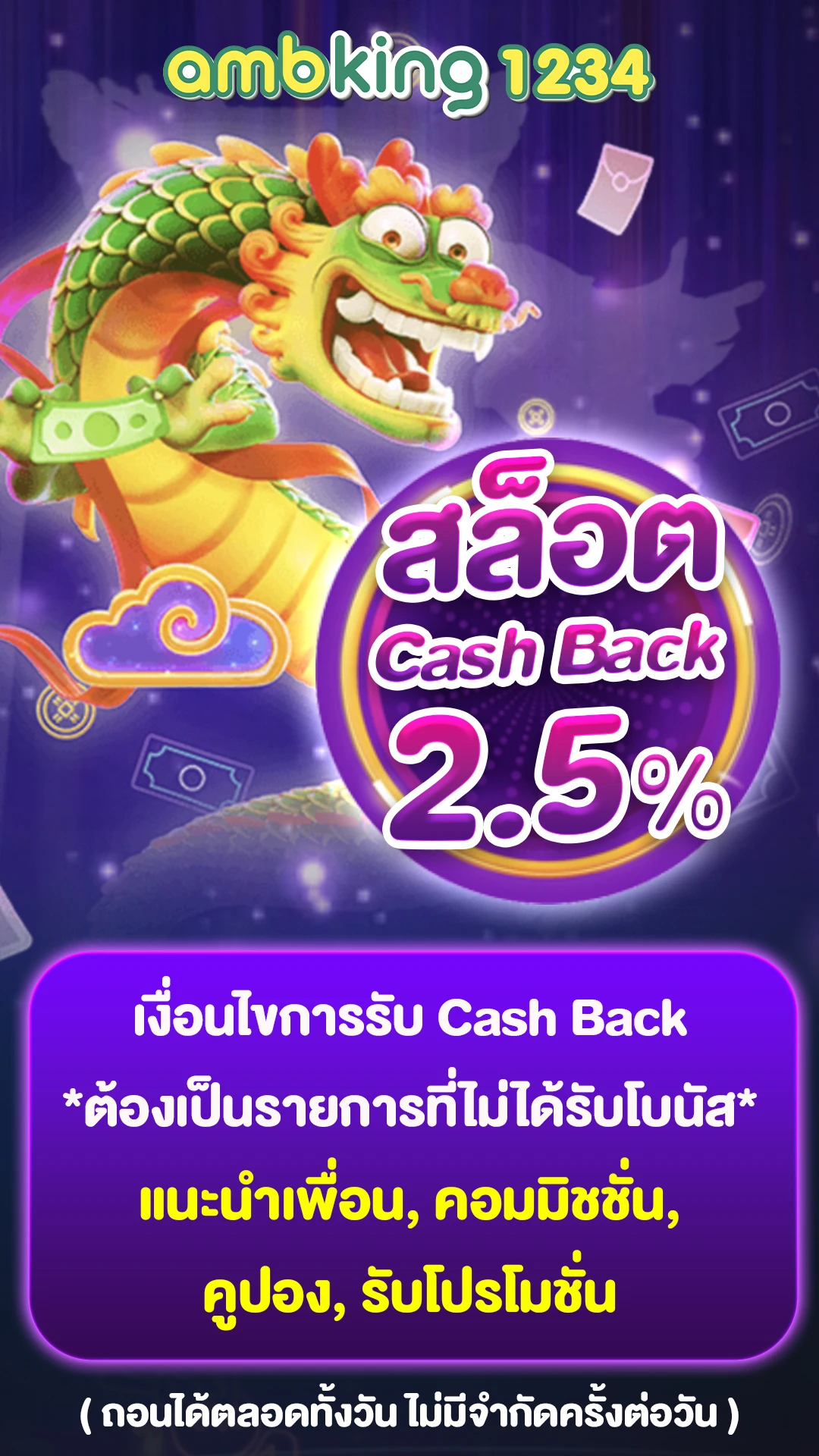 คา สิ โน ออนไลน์ เว็บ ตรง - แบนเนอร์โปรโมชั่น