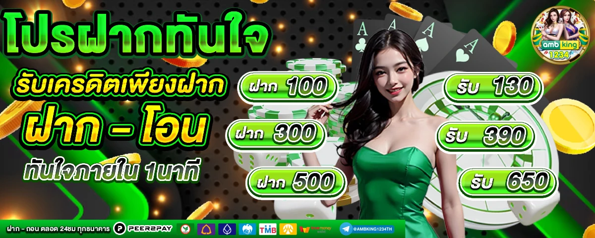 สลอตวอเลท - แบนเนอร์โปรโมชั่น