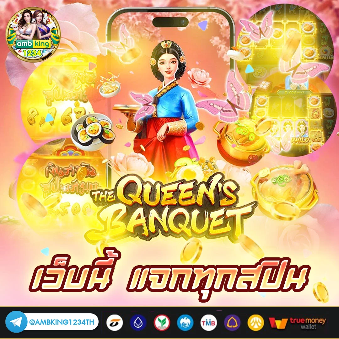 เกมสล็อตได้เงินจริง - แบนเนอร์โปรโมชั่น