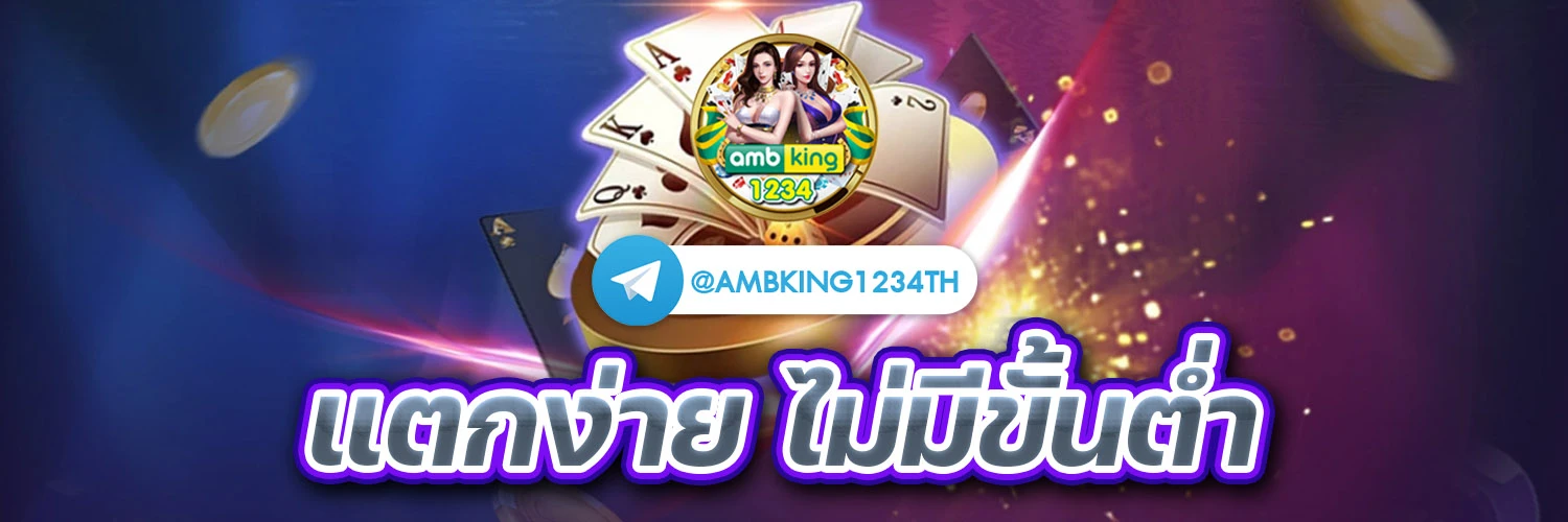 ขั้นต่ำ - แบนเนอร์โปรโมชั่น
