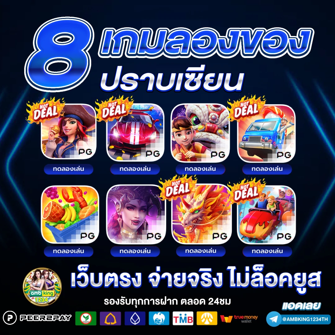 สล็อต เว็บใหม่ - แบนเนอร์โปรโมชั่น