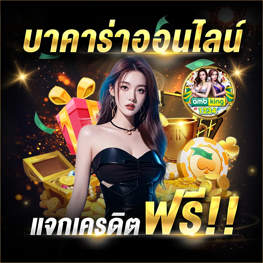 slot ฝากถอนไม่มีขั้นต่ํา - แบนเนอร์โปรโมชั่น