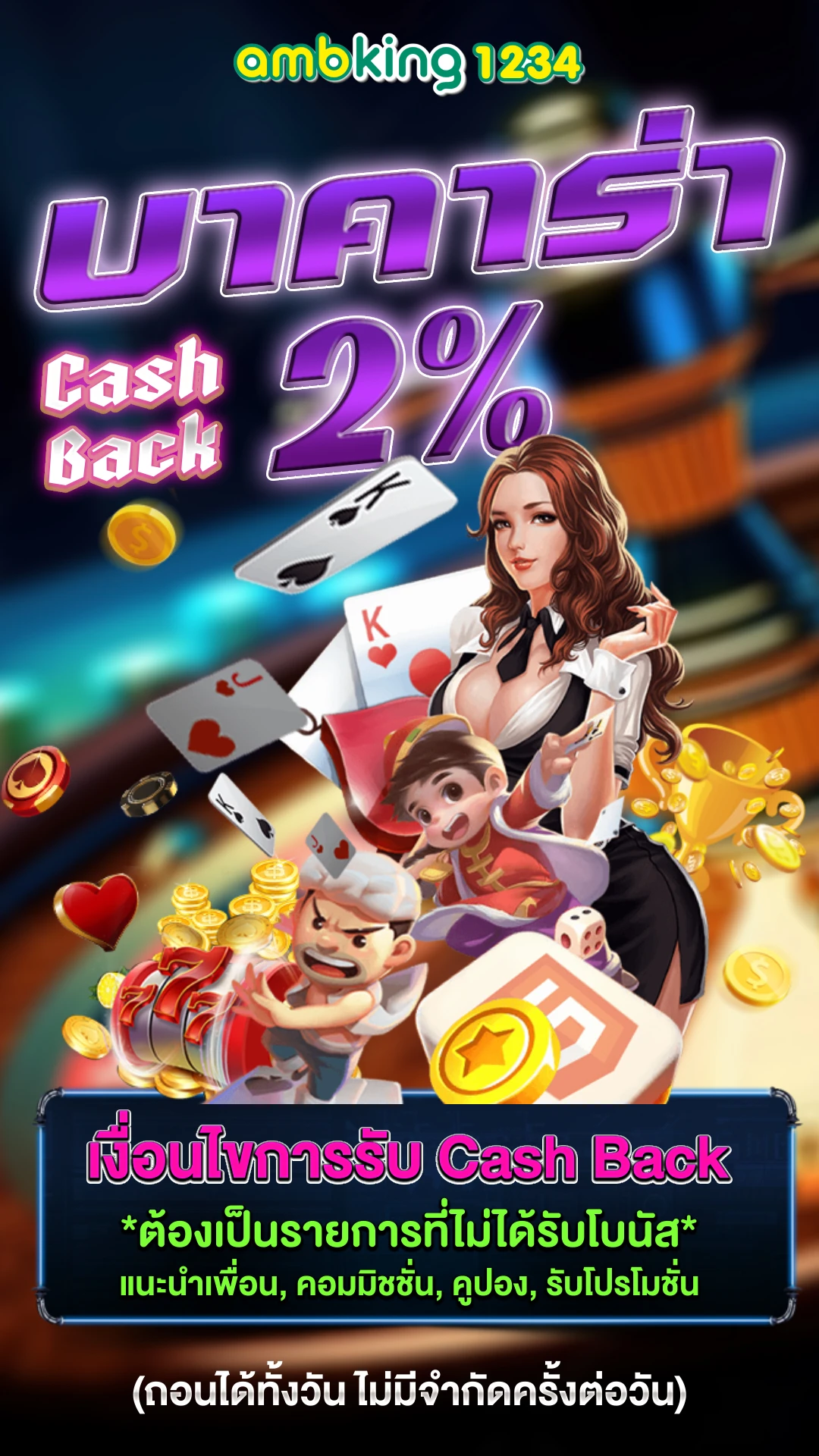 pg slot true wallet ฝากถอนไม่มีขั้นต่ํา - แบนเนอร์โปรโมชั่น