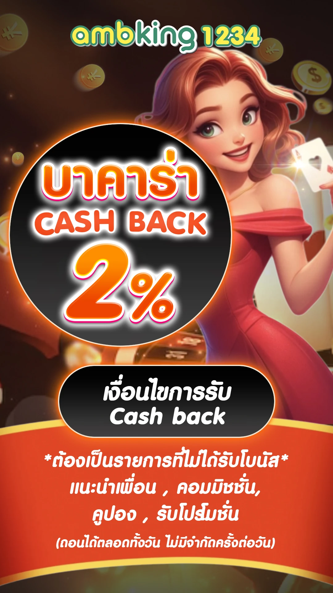 เว็บพนันบอล ดีที่สุด - แบนเนอร์โปรโมชั่น