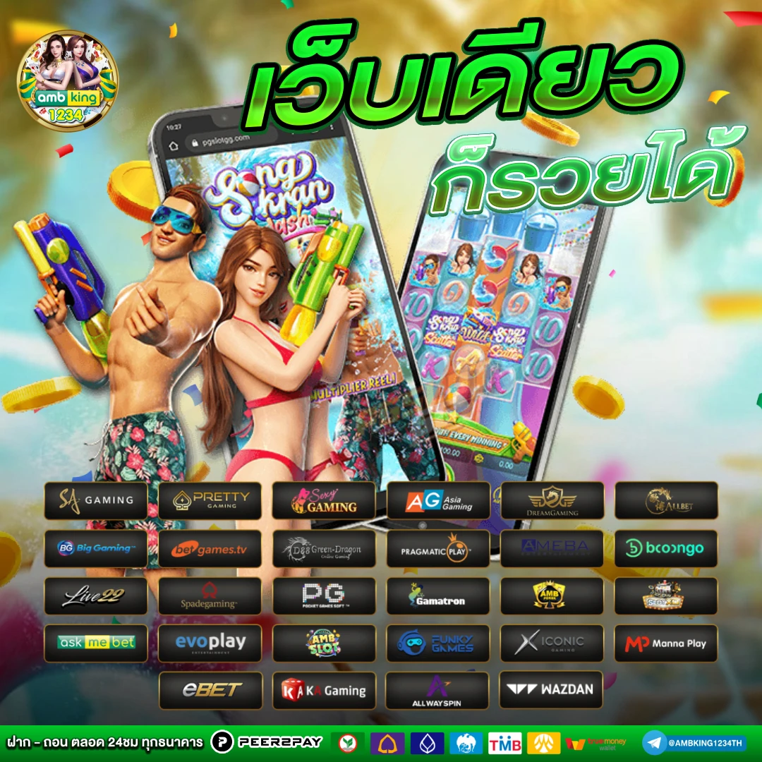 เว็บไซต์พนันออนไลน์ - แบนเนอร์โปรโมชั่น