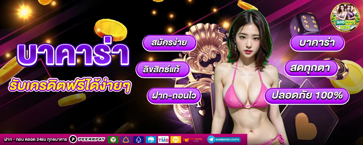 สล็อตbet - แบนเนอร์โปรโมชั่น