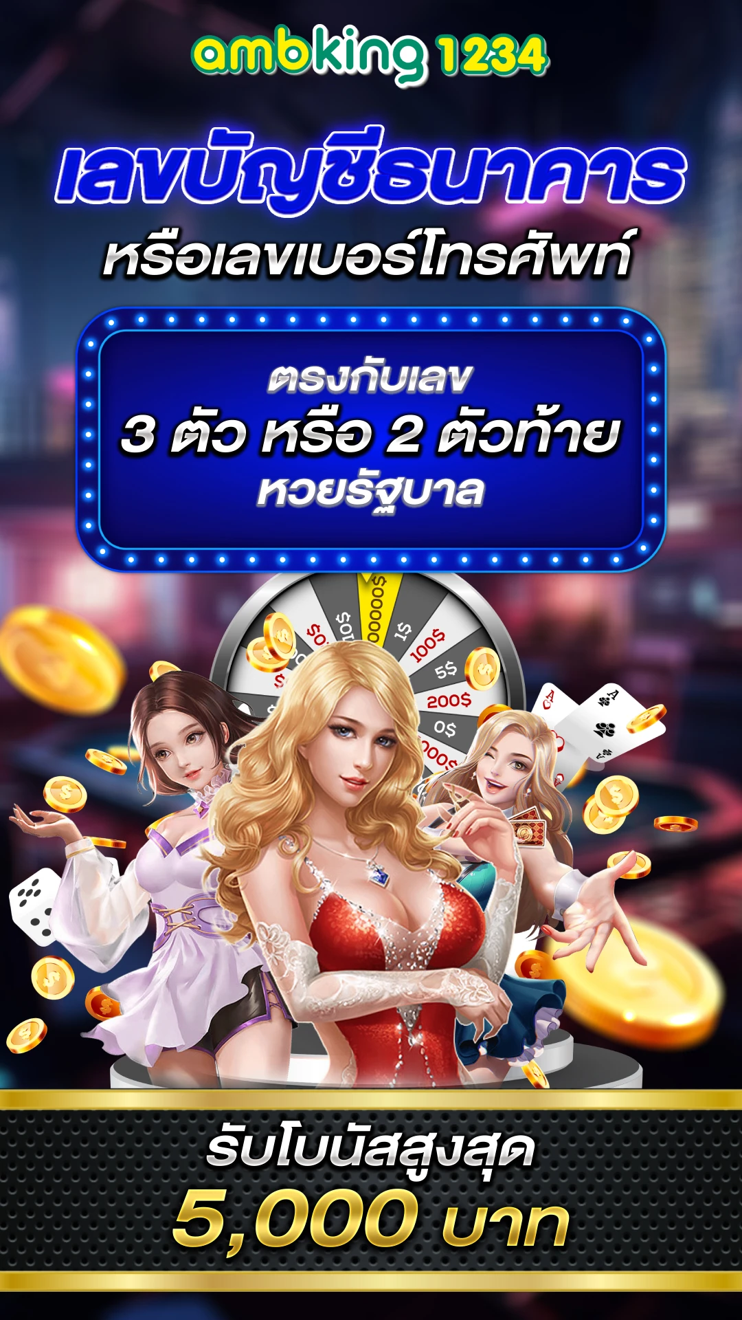 สมัครเว็บตรง ทรูวอลเล็ต - แบนเนอร์โปรโมชั่น