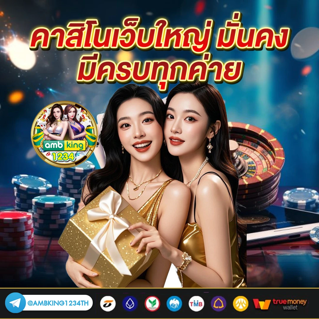 แตกจริง - แบนเนอร์โปรโมชั่น