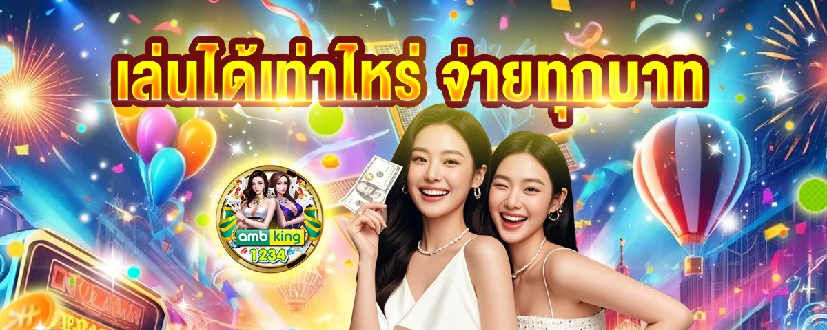 ทางเข้า 689 - แบนเนอร์โปรโมชั่น