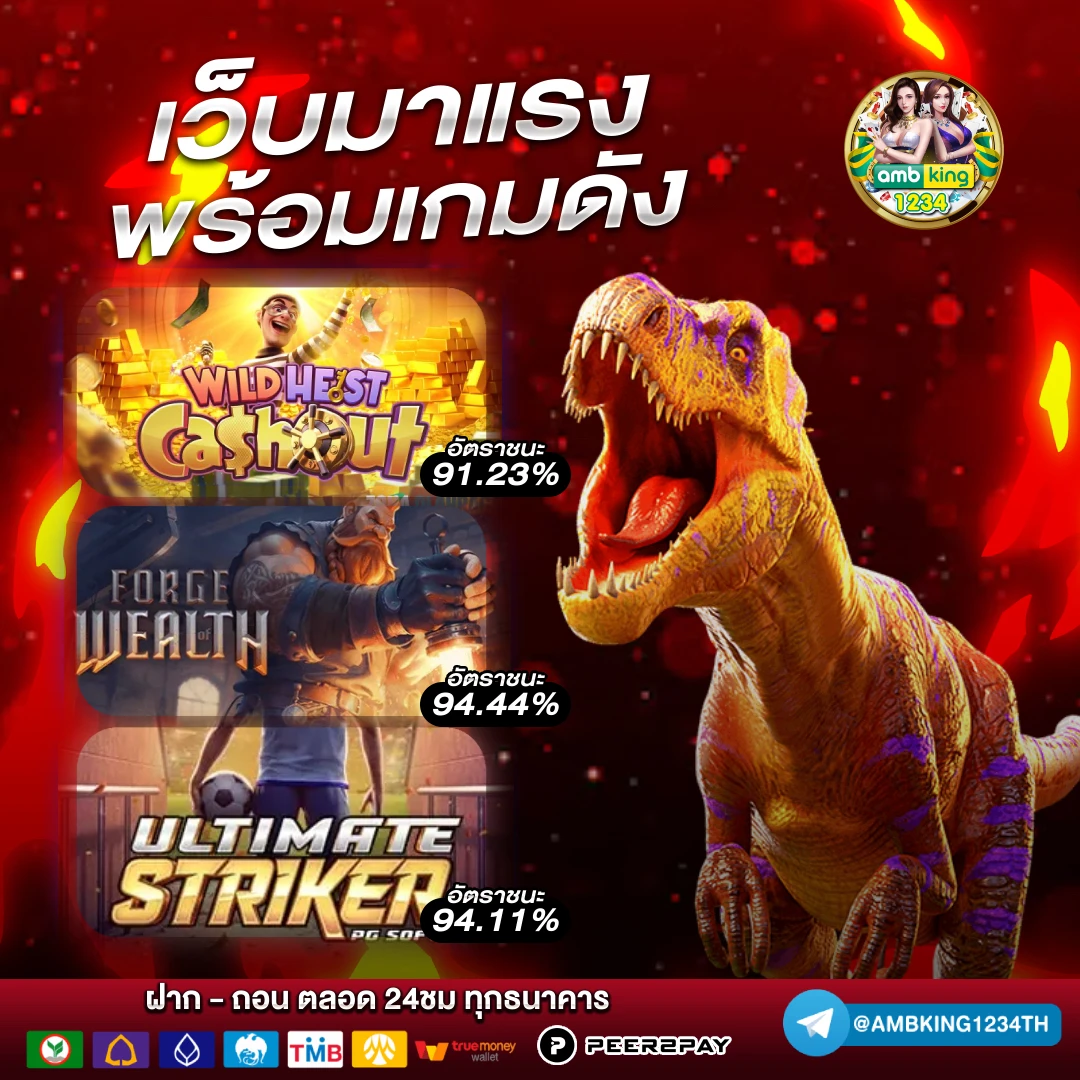 เกมสล็อต ฝากวอลเล็ต - แบนเนอร์โปรโมชั่น