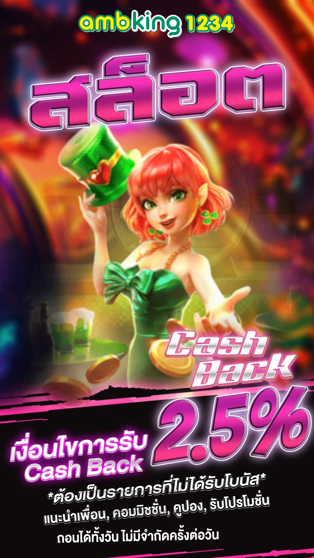 สล็อต ไม่มีขั้นต่ำ - แบนเนอร์โปรโมชั่น