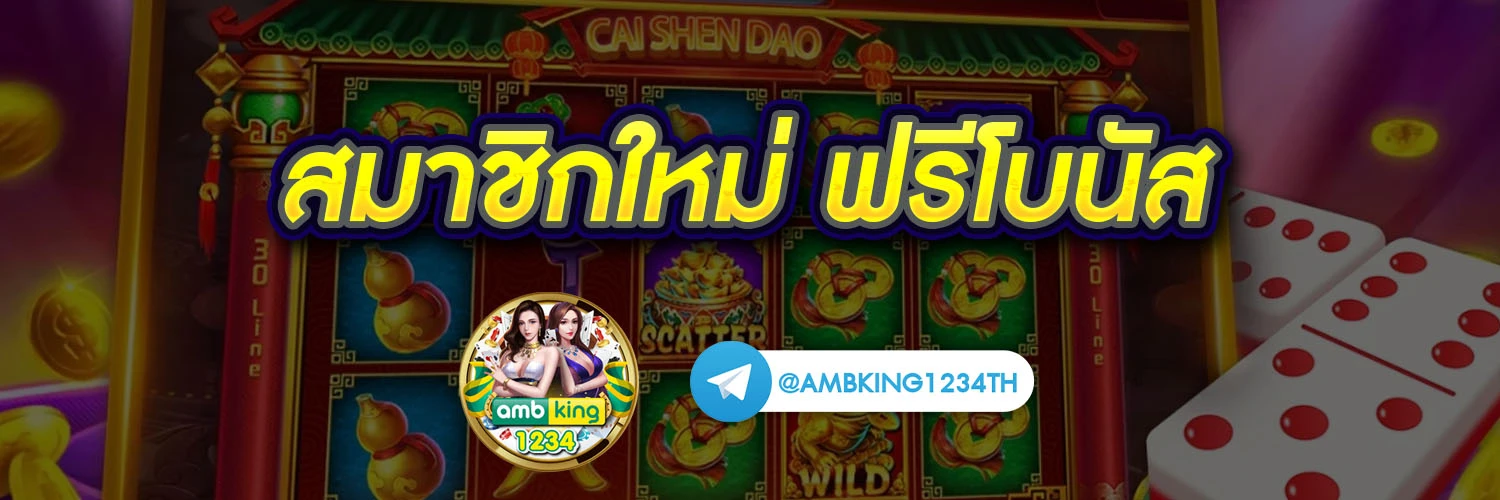 ทดลองเล่นสล็อตทุกค่ายไม่ต้องสมัคร - แบนเนอร์โปรโมชั่น