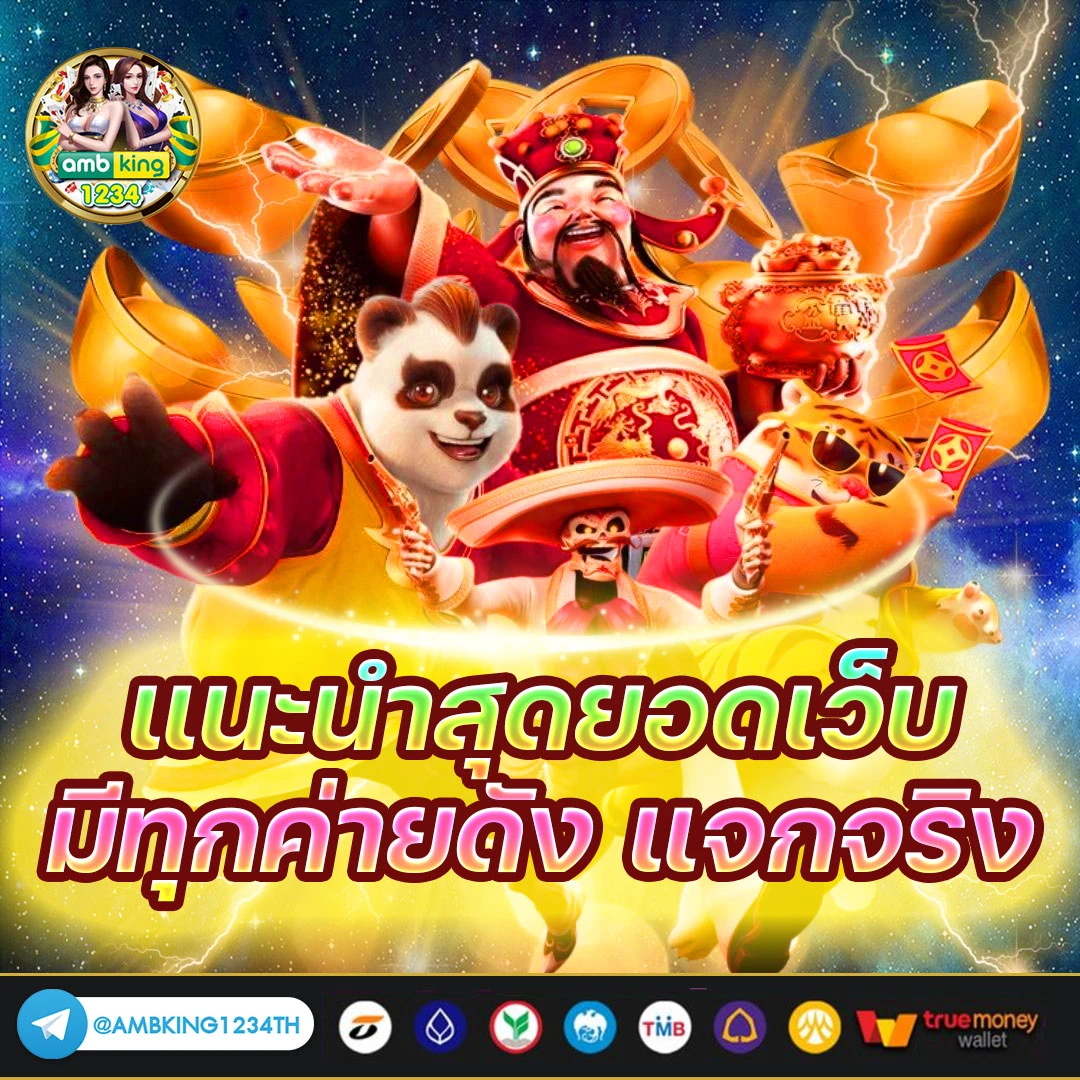 บาคาร่า 168 - แบนเนอร์โปรโมชั่น