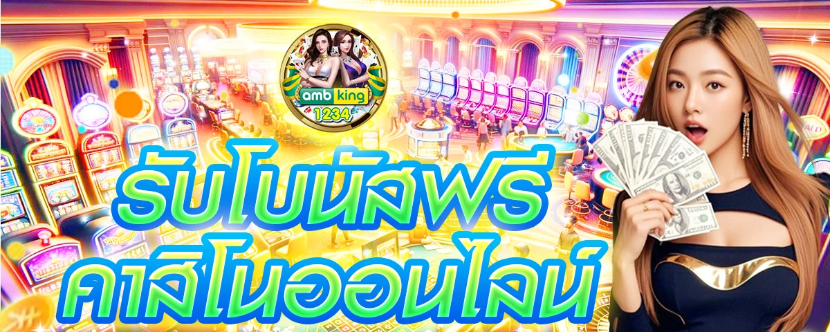 pg วอเล็ต - แบนเนอร์โปรโมชั่น