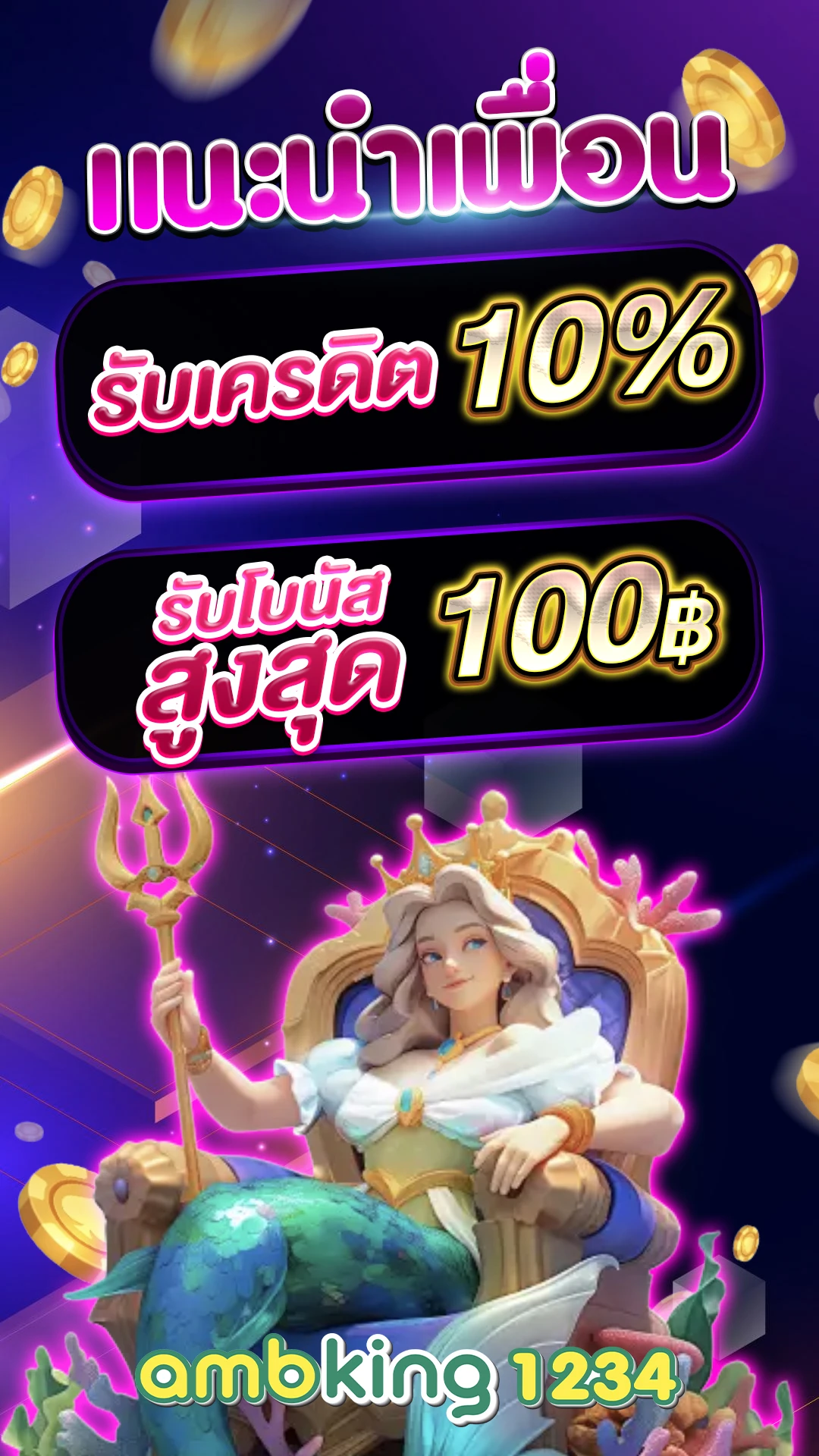 1688 slot - แบนเนอร์โปรโมชั่น