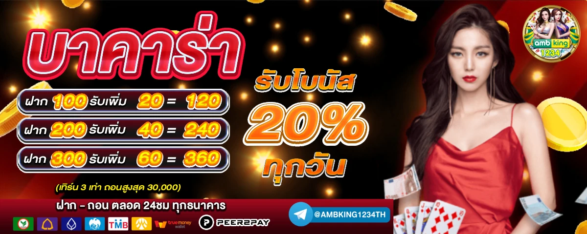 เว็บสล็อตตรง ฝากถอนไม่มีขั้นต่ํา - แบนเนอร์โปรโมชั่น