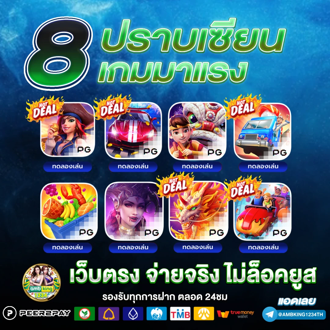 เว็บ ตรง ไม่มี ขั้น ต่ํา - แบนเนอร์โปรโมชั่น